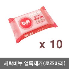 b&b얼룩비누로즈마리