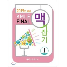 파이널맥잡기