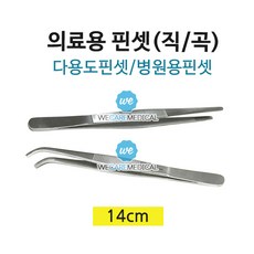 요철핀셋