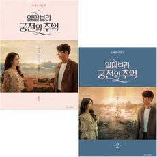 알함브라궁전의추억