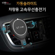 장거리고속무선충전기