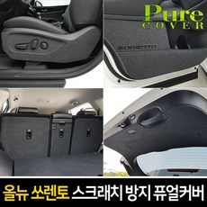 올뉴쏘렌토안드로이드올인원