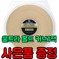 3m가발테이프