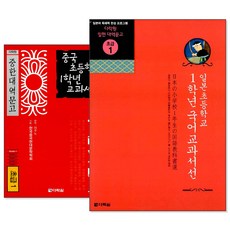 일본1학년교과서