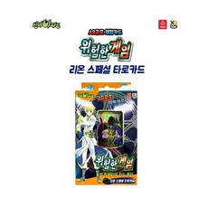 신비아파트 위험한게임 리온스페셜 덱, 리온스페셜덱