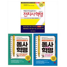애로우잉글리시