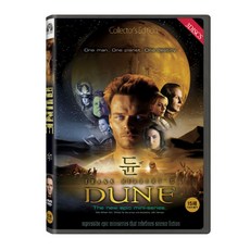 듄dvd