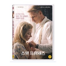 스윗프랑세즈