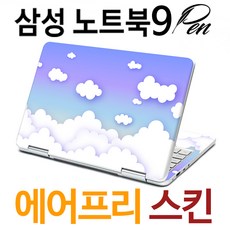 삼성노트북스킨스티커