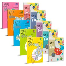 상위권수학960p단계세트