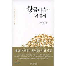 황금의고삐