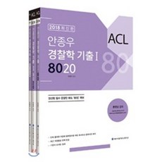 안종우기출