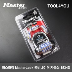 Master Lock 다이얼자물쇠 1534D, 1개