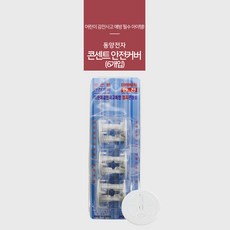 dy-sp콘센트안전커버