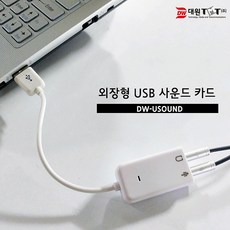 외장형 USB 사운드카드 7.1채널 JNHKR, 외장형 USB 사운드카드 7.1채널(DWT), 1개