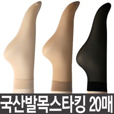 발목스타킹15d