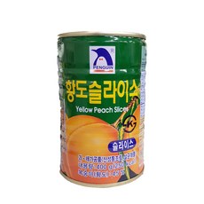 삼아황도슬라이스