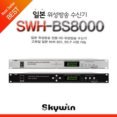 일본위성방송튜너