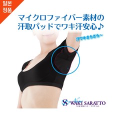 일본겨땀이너
