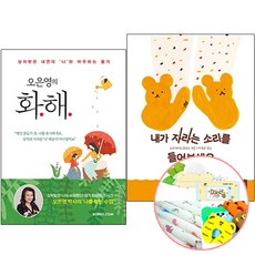 오은영책추천