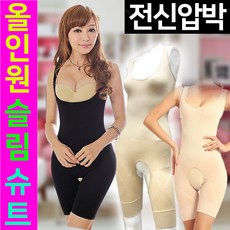 전신압박복