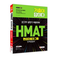 hmat인성검사