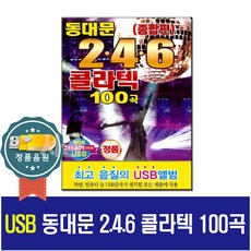 노보텔엠베서더동대문