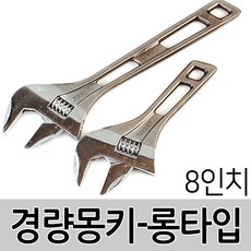 몽키스패너사용법