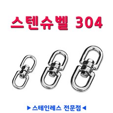 베어링슈벨