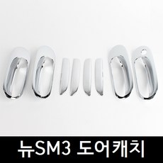 뉴sm3윈도우스위치