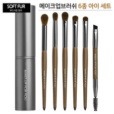 메이크업포에버브러쉬세트