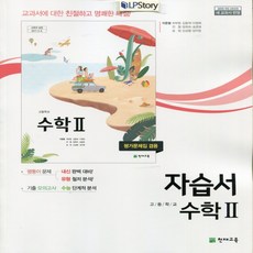 천재교과서고등수학