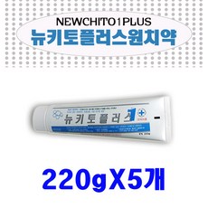 성원제약 (약국전용) 뉴키토플러스1 치약 220g x 5개