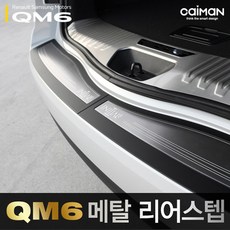 qm6프레임리스룸미러