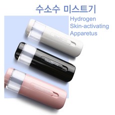 헬스마일 수소수 미스트기 피부관리 홈케어 수분공급기기, 블랙