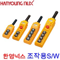 전자개폐기
