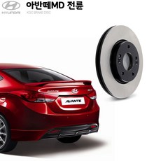 KGC브레이크 아반떼MD 전륜 순정형 디스크로터 K51712-3X000, 1개