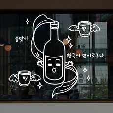 낭만창고 idk653-술맛이 천국의 맛 스티커, 화이트