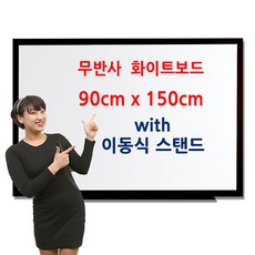 뮤뮤스탠드보드