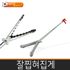 월드그린 잘찝혀집게 90cm, 1개, 선택02_잘집혀 집게 90cm