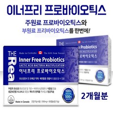 마이크로바이옴 포스트바이오틱스 프로바이오틱스 프리바이오틱스 가루 분말 모유유래유산균 락토바실러스 가세리 17종 캡슐 생균보존 프롤린공법 방탄 갑옷 임산부 여성 남성 피부 장건강 비만세균 뚱보균잡는장내유익균 식약처인증 건강기능식품 캐나다 직구, 15g, 2개