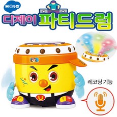 홀라 디제이 파티드럼 아기드럼 유아드럼 뮤직드럼 유아 악기, 홀라-디제이파티드럼[6107]