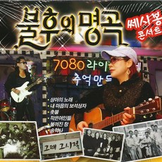 내마음의보석상자