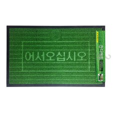 삼정크린마스터 업소용현관매트 출입구매트 바닥매트 상가입구매트 현관매트 현관발판 잔디매트, 잔디매트 그린, 1개