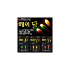 캠핑만물 해와달 전자케미