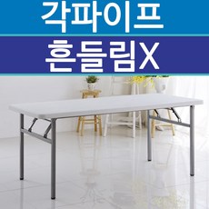 파미가구 네오 멀티테이블 접이식테이블 식탁 강의용 테이블, 멀티-845(1800x457)
