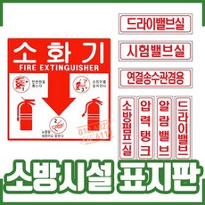 시험밸브함