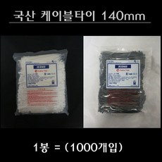 케이블타이 TOP01
