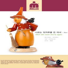 뭘러 스모킹맨 - 나르는 빗자루를 든 마녀 25cm