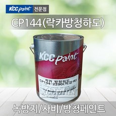 KCC CP144-2290 락카방청하도 1L 4L 적갈색 방청페인트 철재용페인트 녹방지페인트, 락카방청하도-적갈색 4L, 1개